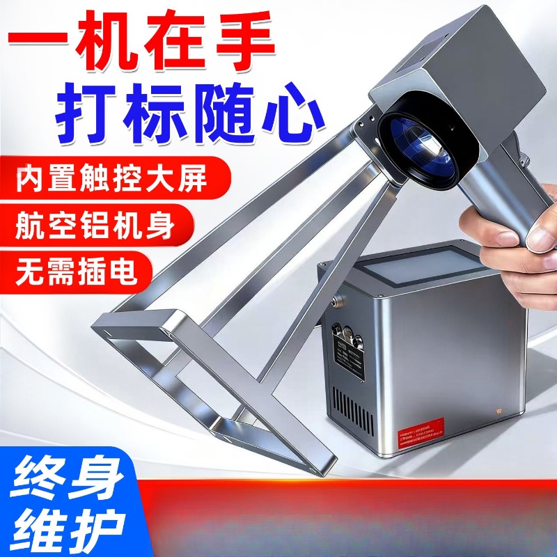 Draagbare handheld lasergravee - Laser Marking Machine recensie en prijs